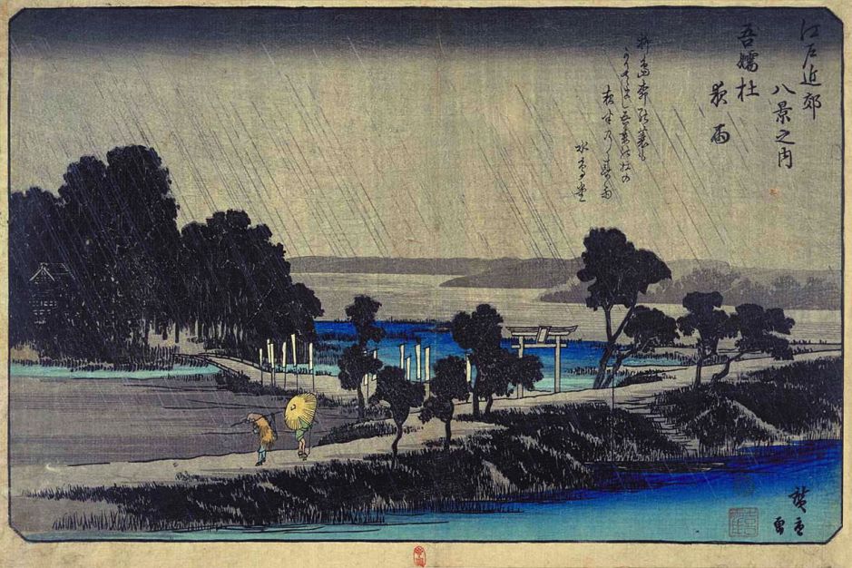 Utagawa Hiroshige (歌川広重) (1797–1858), Evening Rain at Azumi-no Mori (吾嬬杜夜雨) (Edo, 1837-8), woodblock print. Wikimedia Commons.